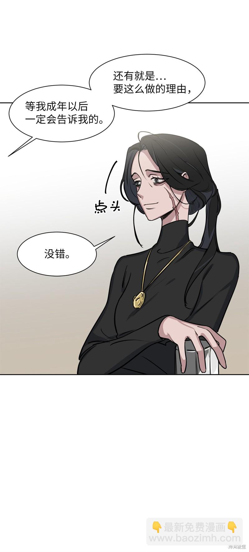 《蜂鸟效应》第32话 第22页