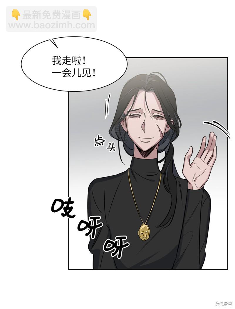 《蜂鸟效应》第32话 第24页