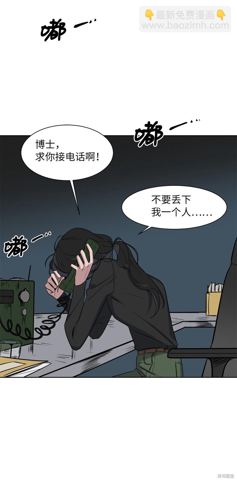 《蜂鸟效应》第32话 第30页