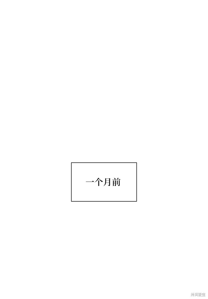 《蜂鸟效应》第32话 第31页