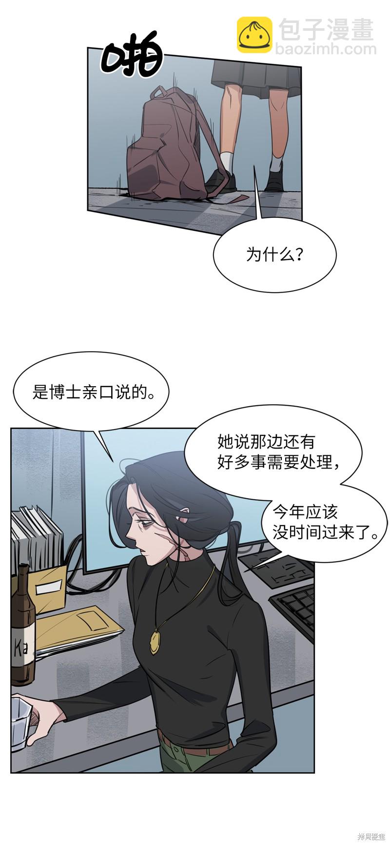《蜂鸟效应》第32话 第32页