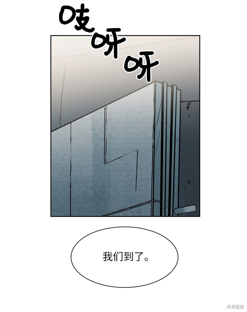 《蜂鸟效应》第32话 第3页