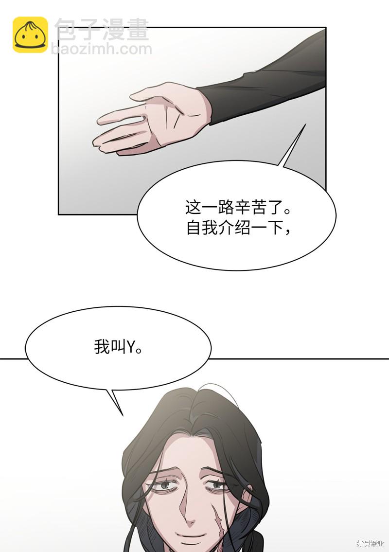 《蜂鸟效应》第32话 第9页