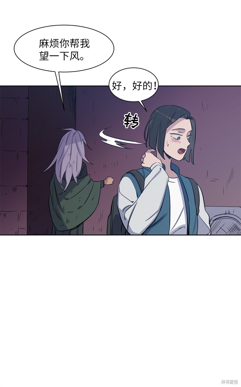 《蜂鸟效应》第31话 第10页