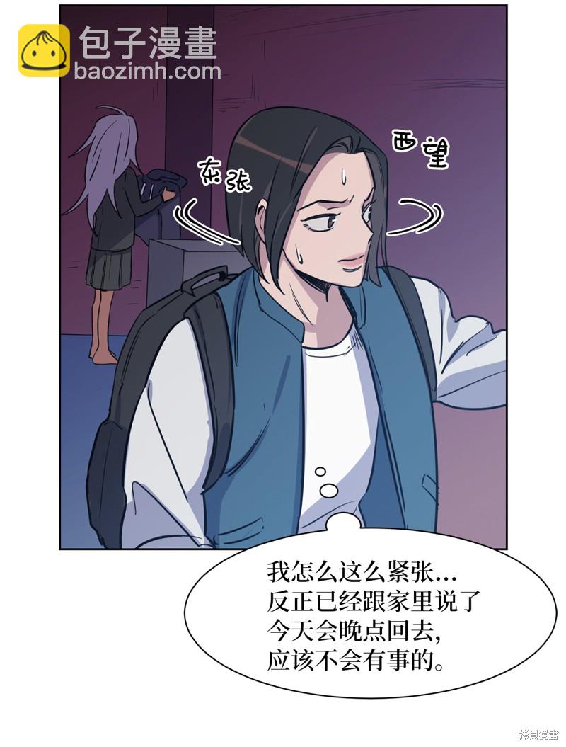 《蜂鸟效应》第31话 第11页