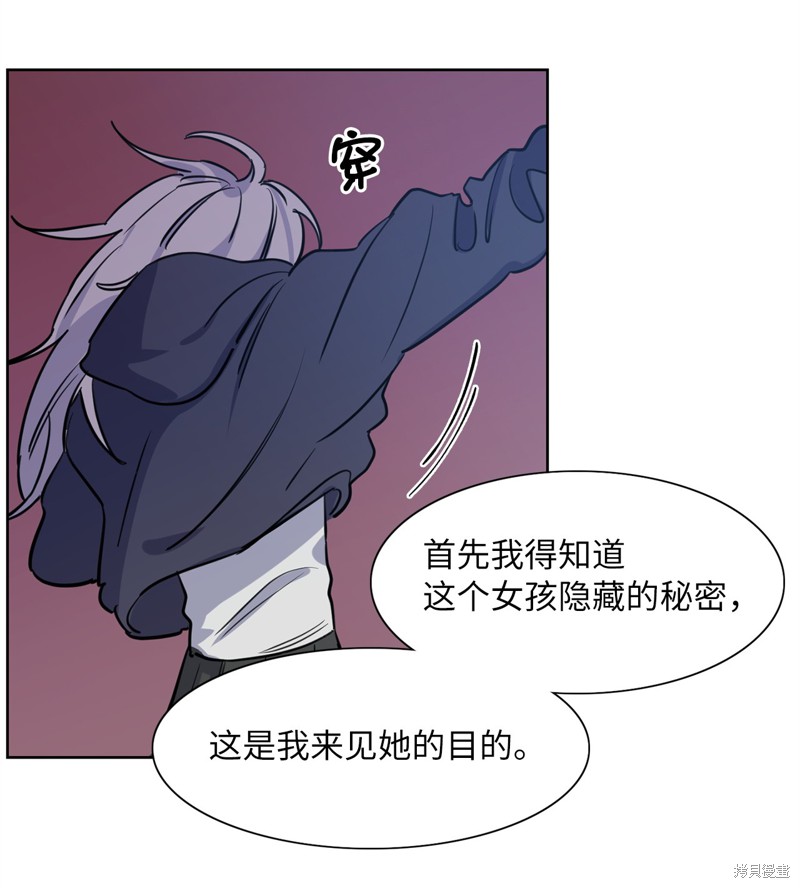 《蜂鸟效应》第31话 第12页