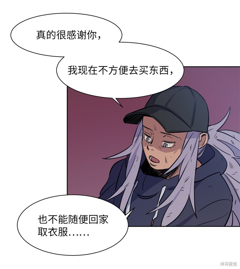 《蜂鸟效应》第31话 第14页