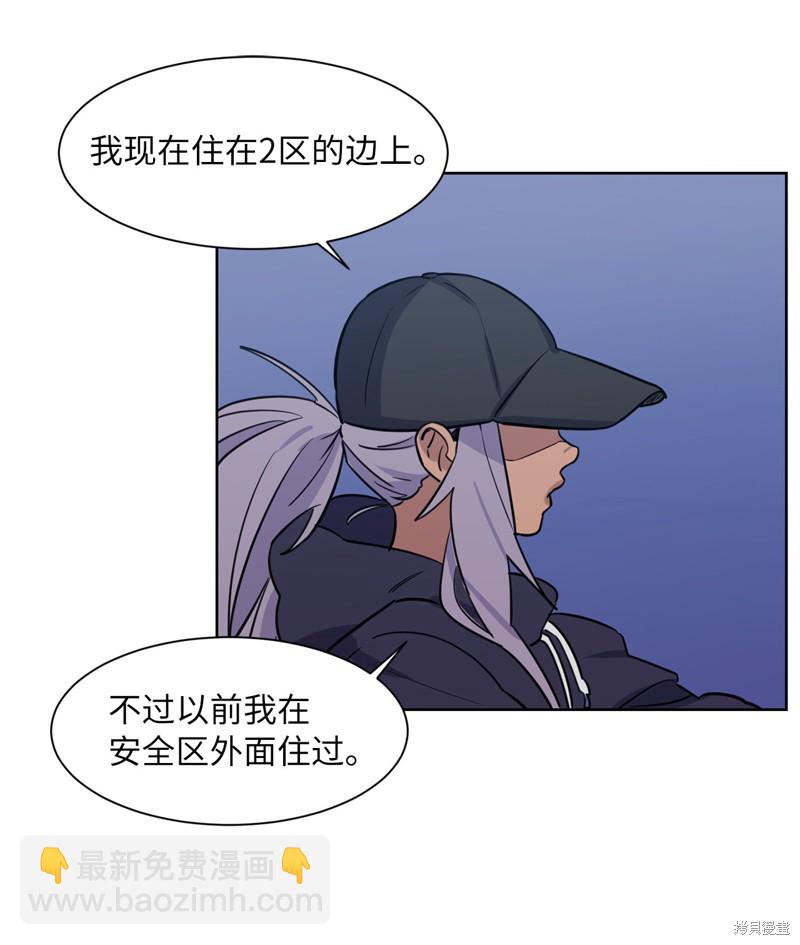 《蜂鸟效应》第31话 第16页