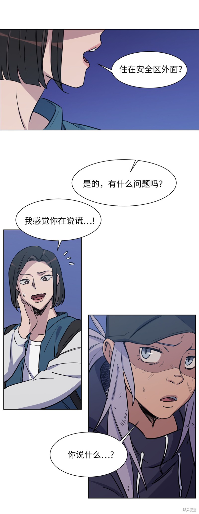 《蜂鸟效应》第31话 第17页