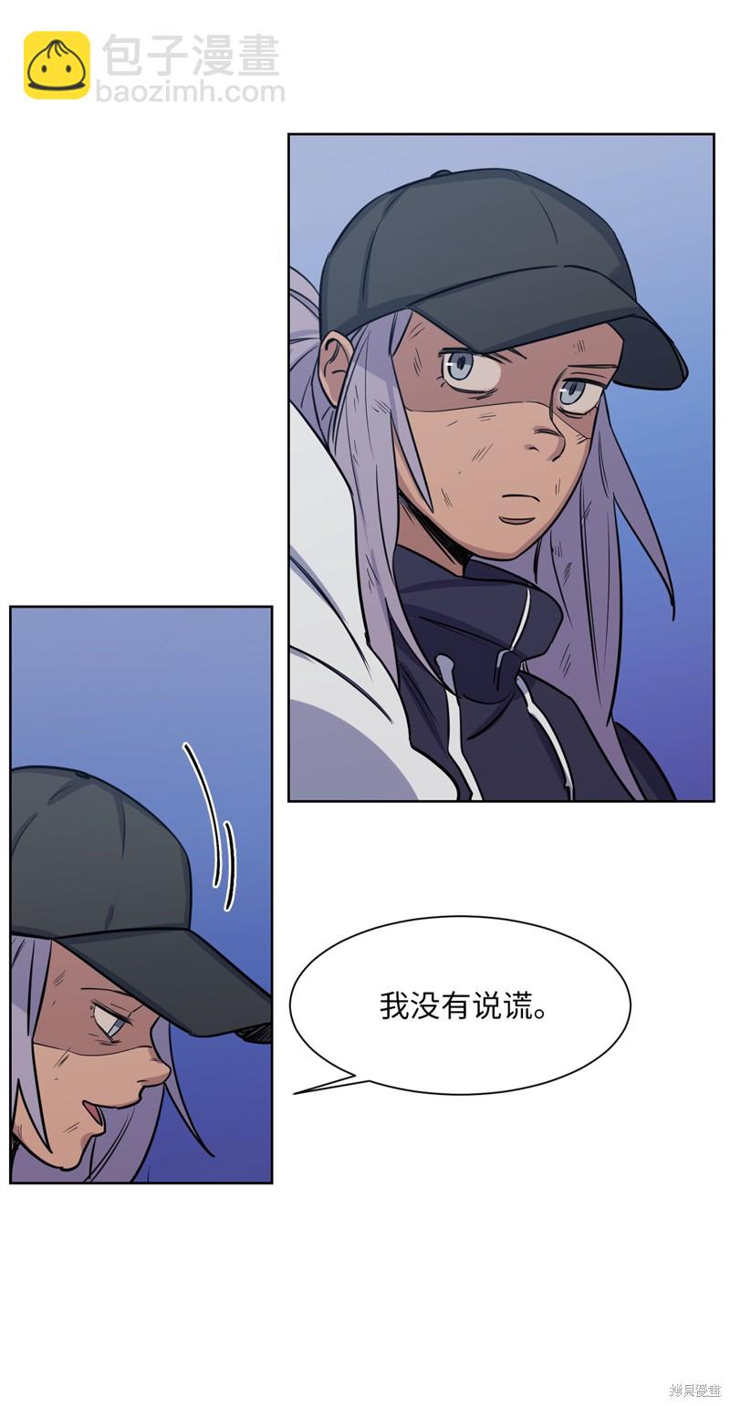 《蜂鸟效应》第31话 第19页