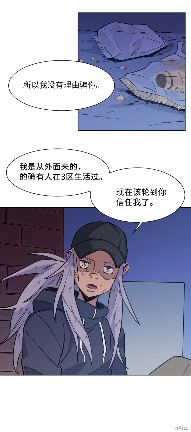 《蜂鸟效应》第31话 第21页