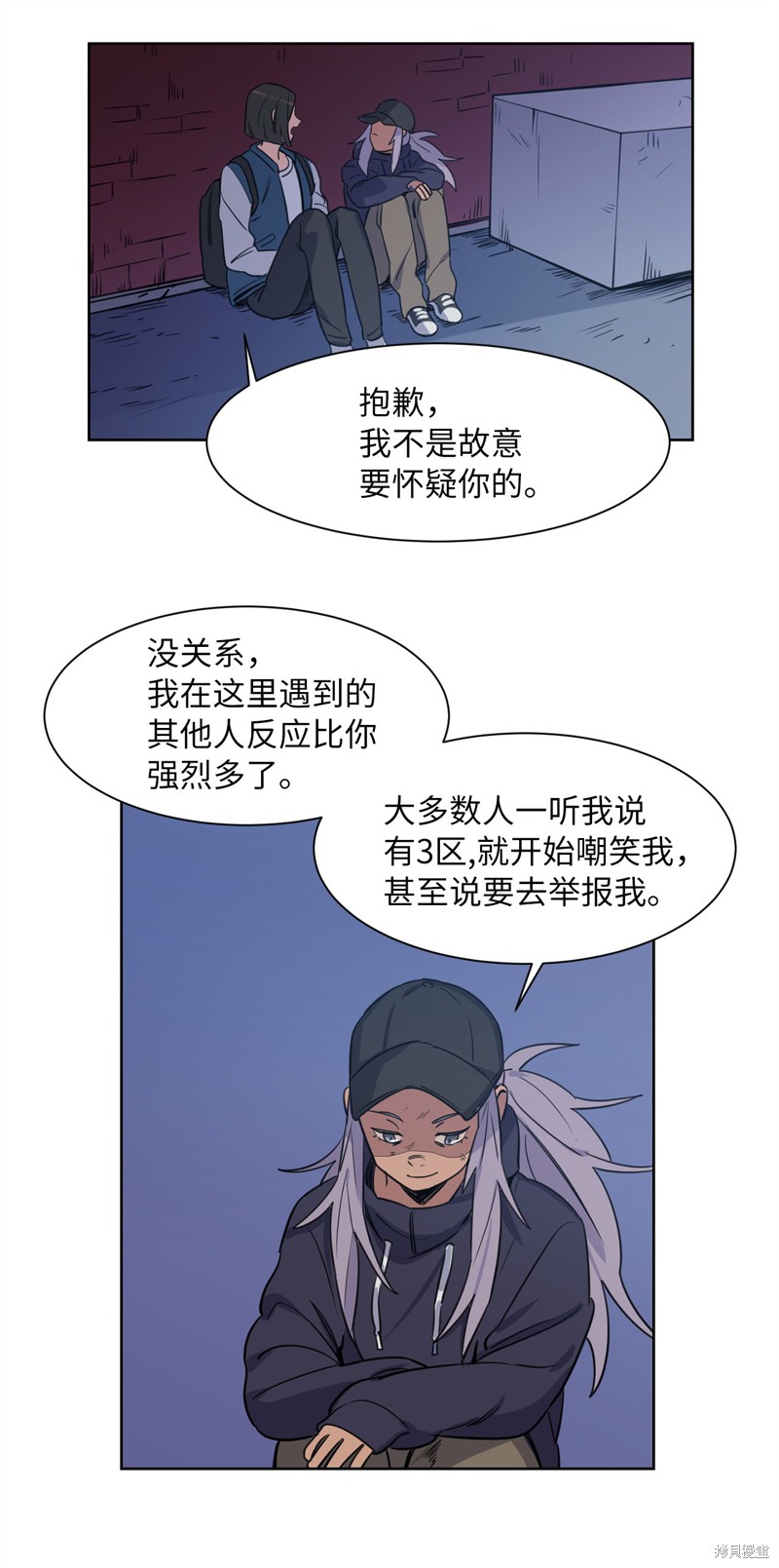 《蜂鸟效应》第31话 第24页