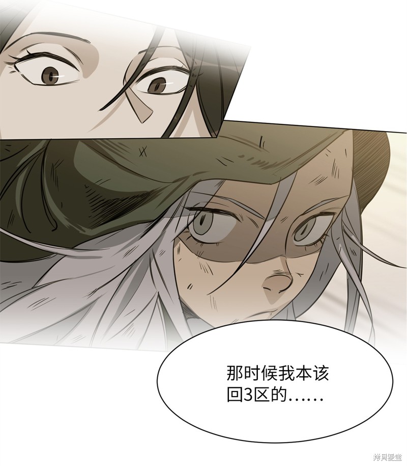 《蜂鸟效应》第31话 第26页