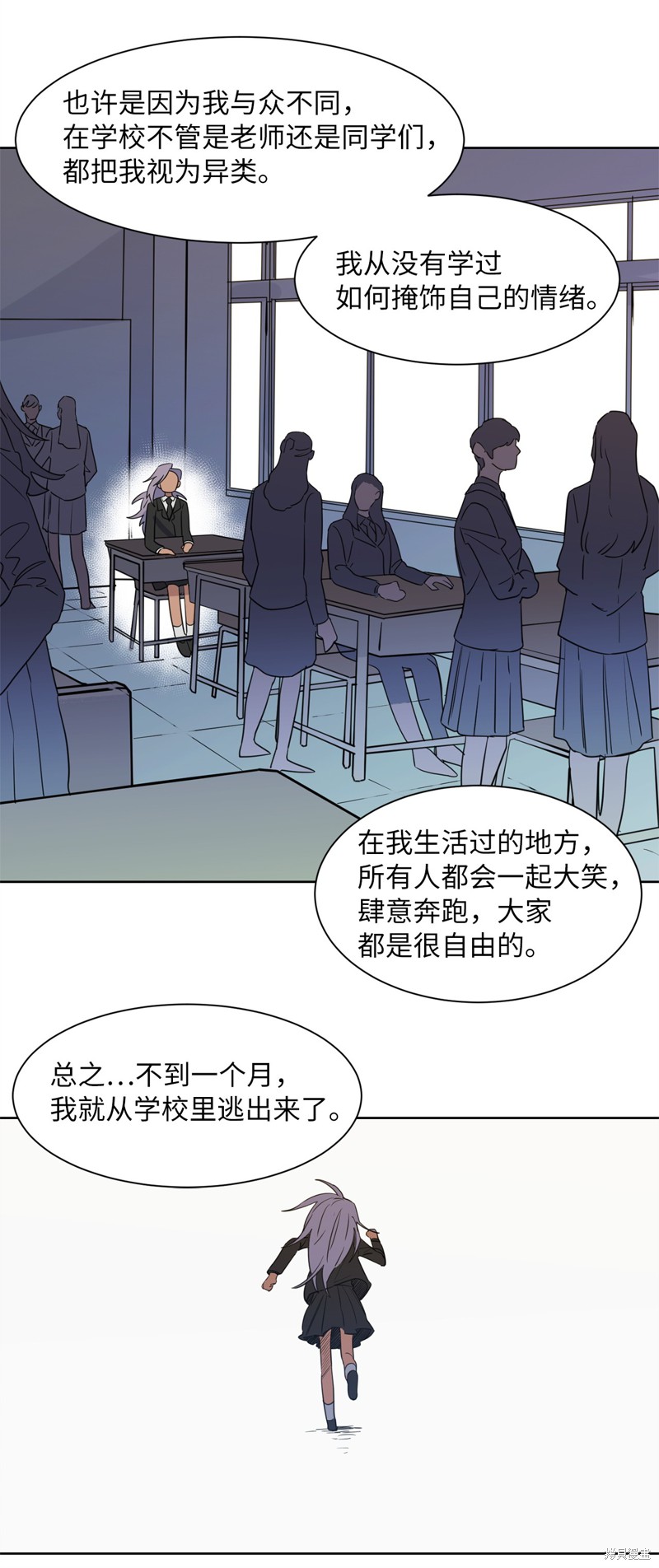 《蜂鸟效应》第31话 第27页