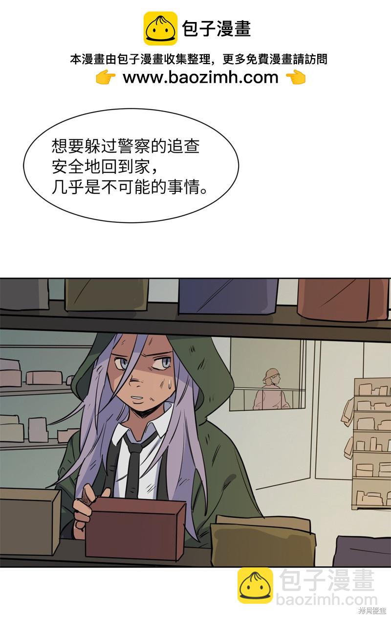《蜂鸟效应》第31话 第29页