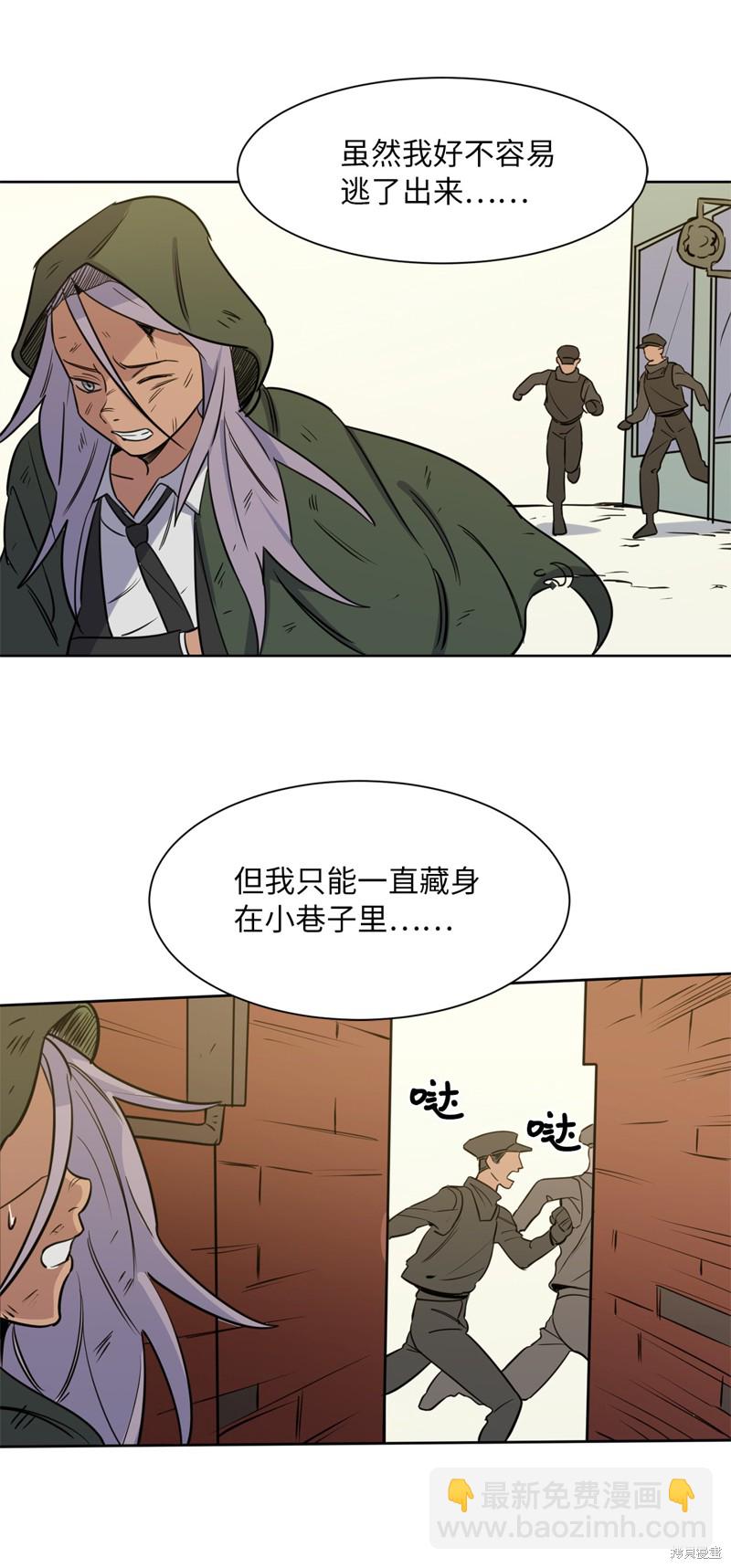 《蜂鸟效应》第31话 第31页