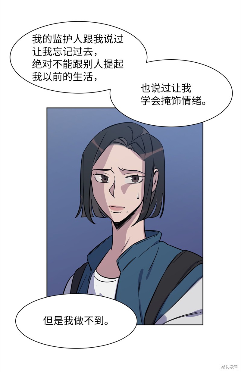 《蜂鸟效应》第31话 第34页