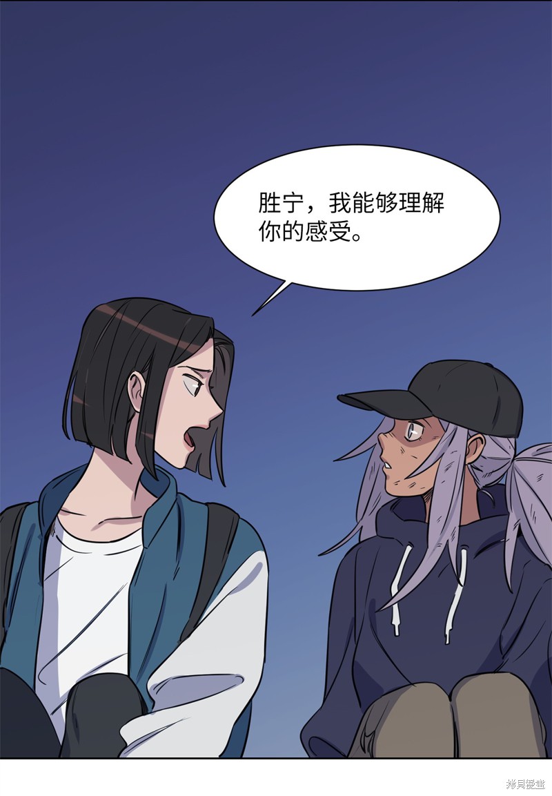《蜂鸟效应》第31话 第36页