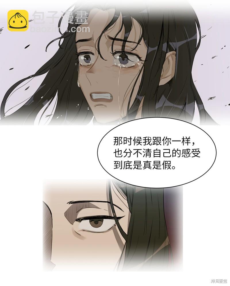 《蜂鸟效应》第31话 第39页