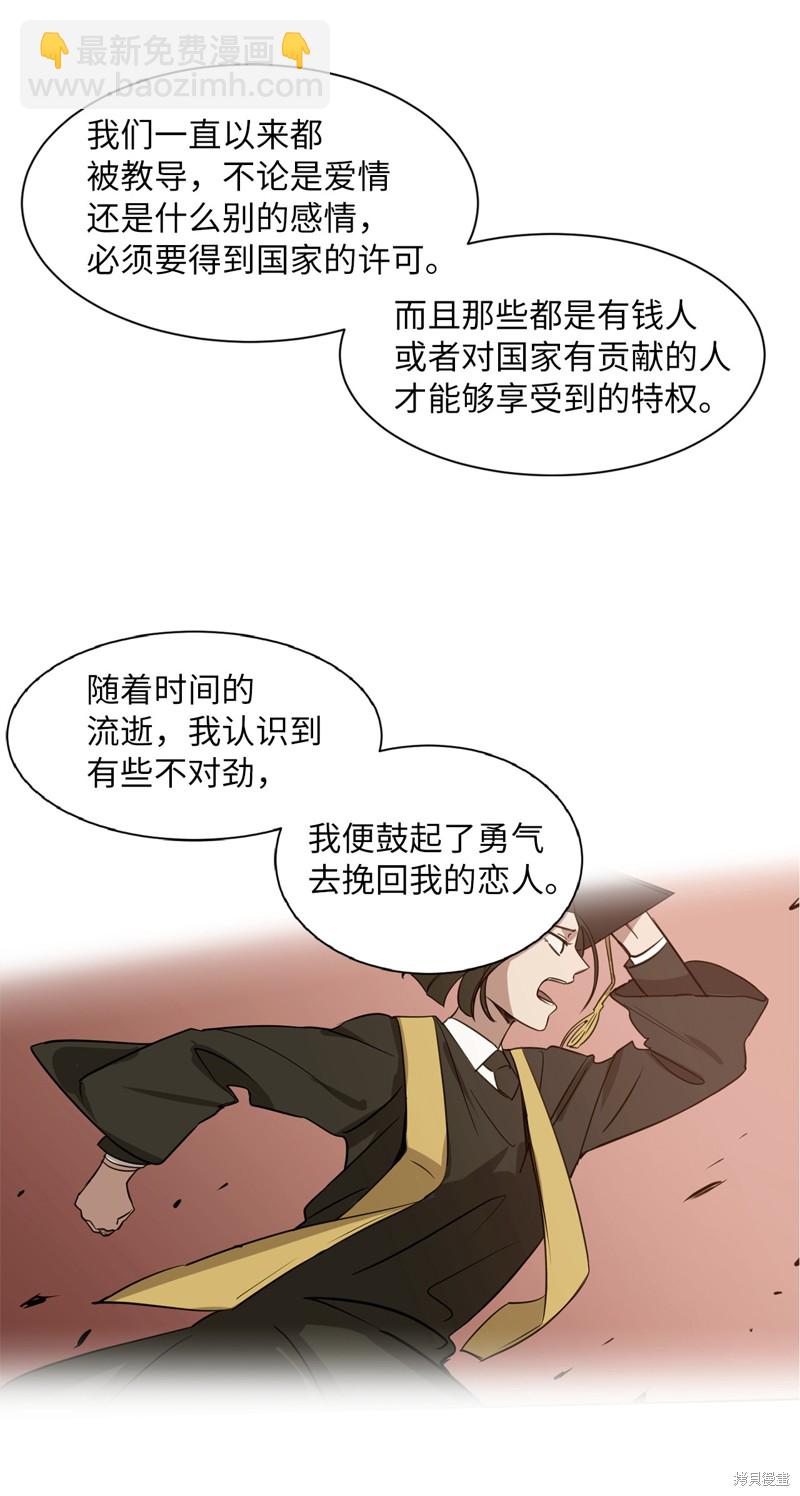 《蜂鸟效应》第31话 第40页