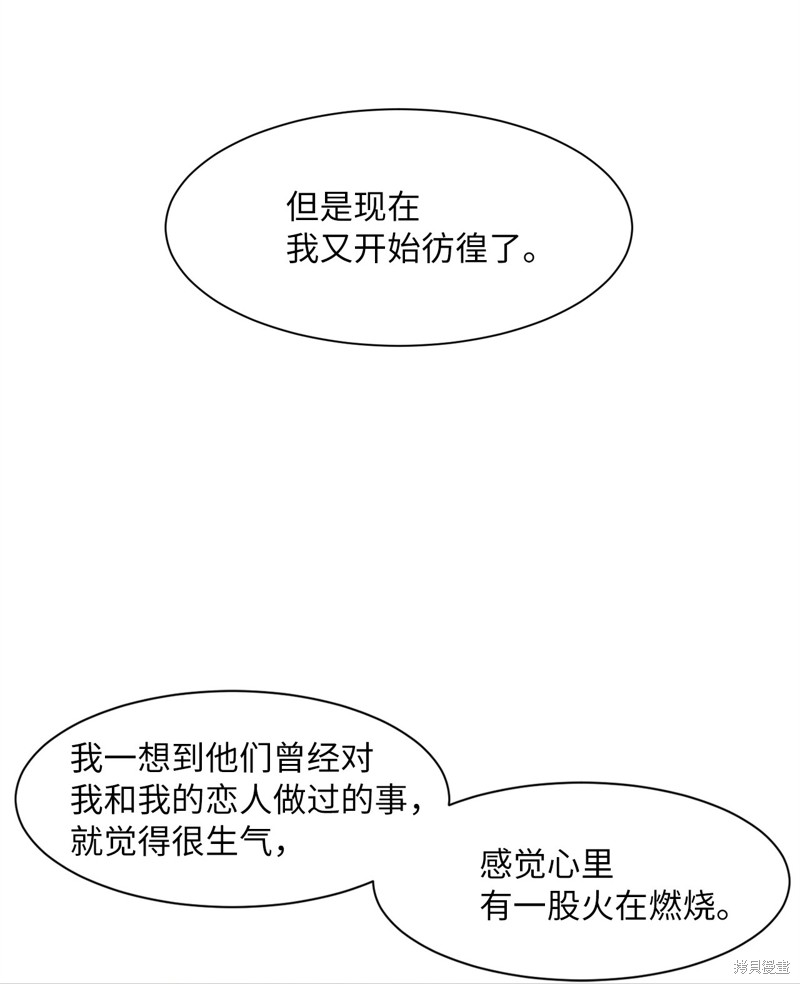 《蜂鸟效应》第31话 第41页