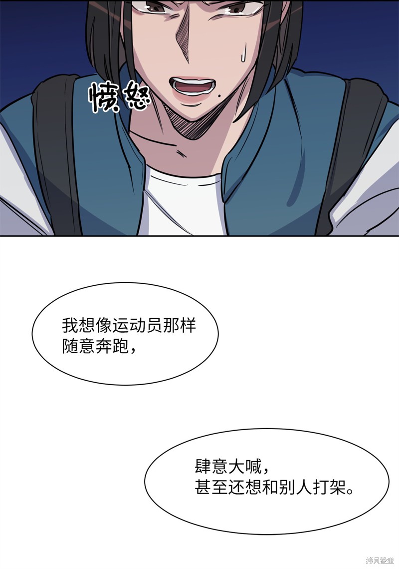 《蜂鸟效应》第31话 第42页