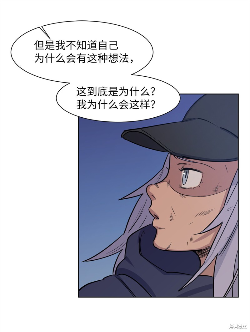 《蜂鸟效应》第31话 第43页