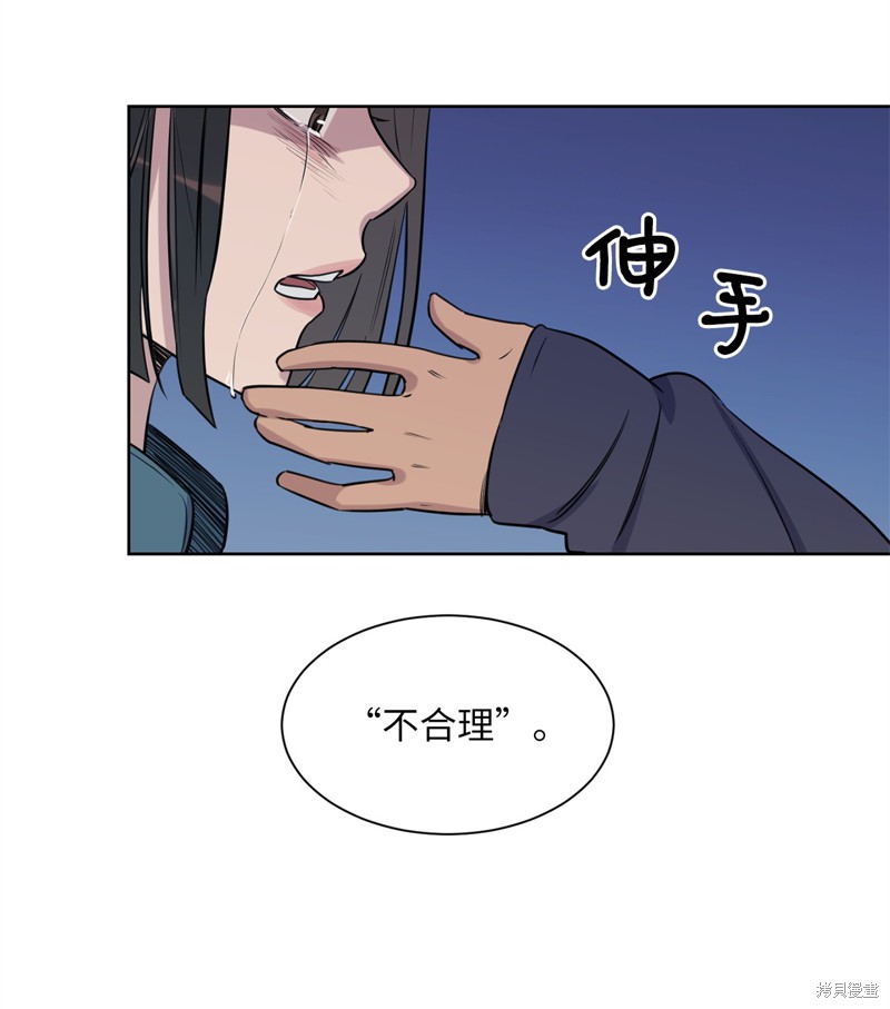 《蜂鸟效应》第31话 第45页