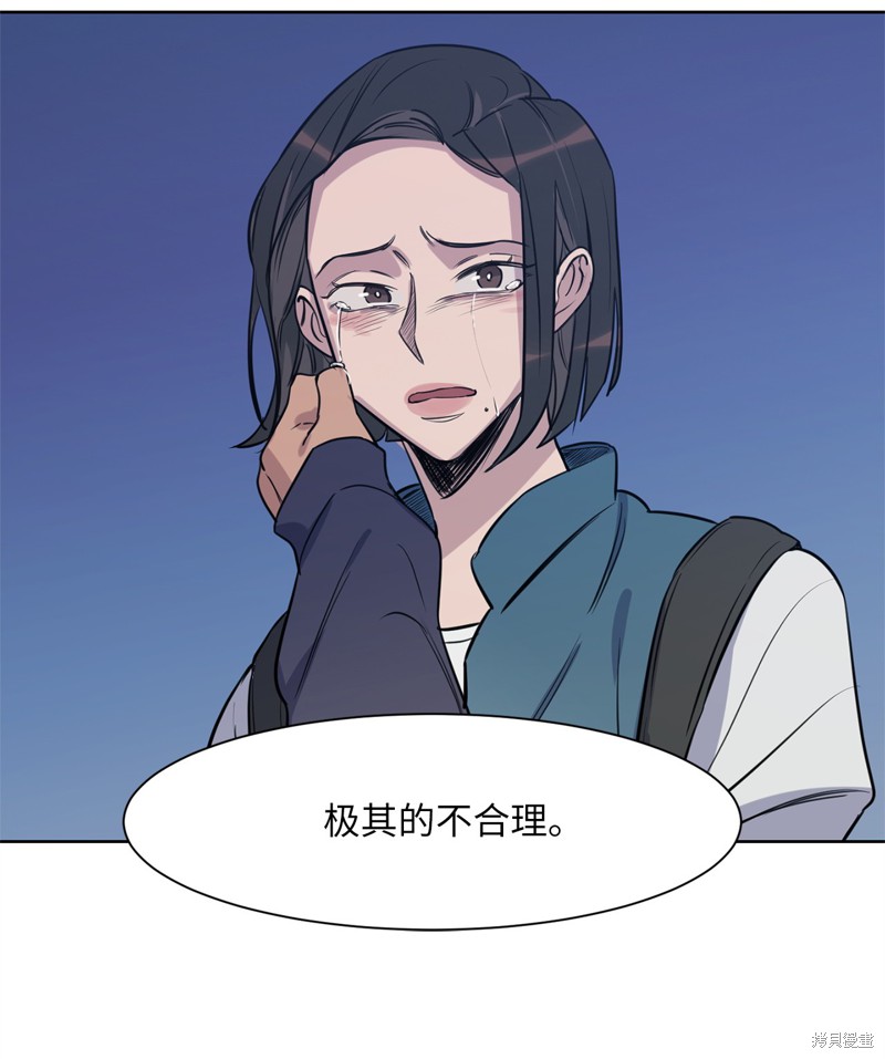 《蜂鸟效应》第31话 第46页