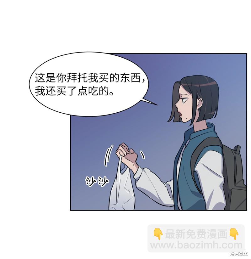 《蜂鸟效应》第31话 第6页