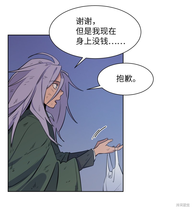 《蜂鸟效应》第31话 第7页