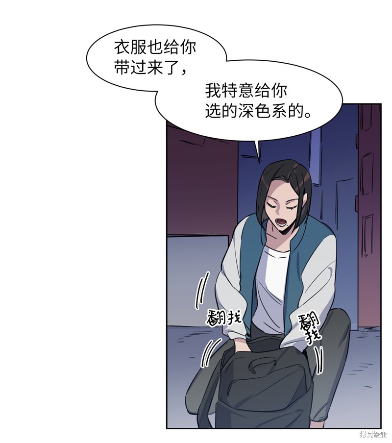 《蜂鸟效应》第31话 第8页