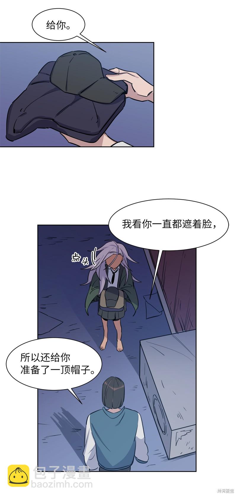 《蜂鸟效应》第31话 第9页