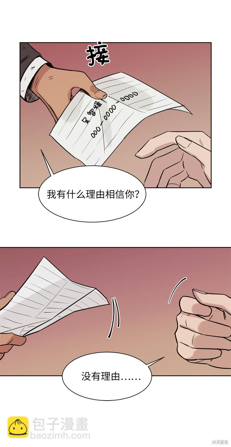 《蜂鸟效应》第30话 第16页