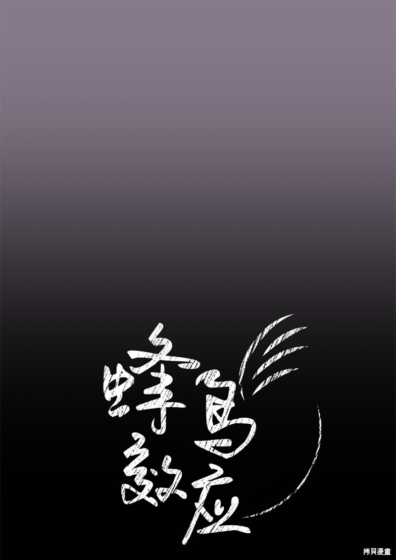 《蜂鸟效应》第30话 第19页