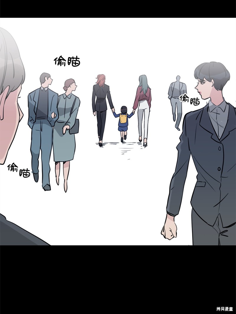 《蜂鸟效应》第30话 第24页
