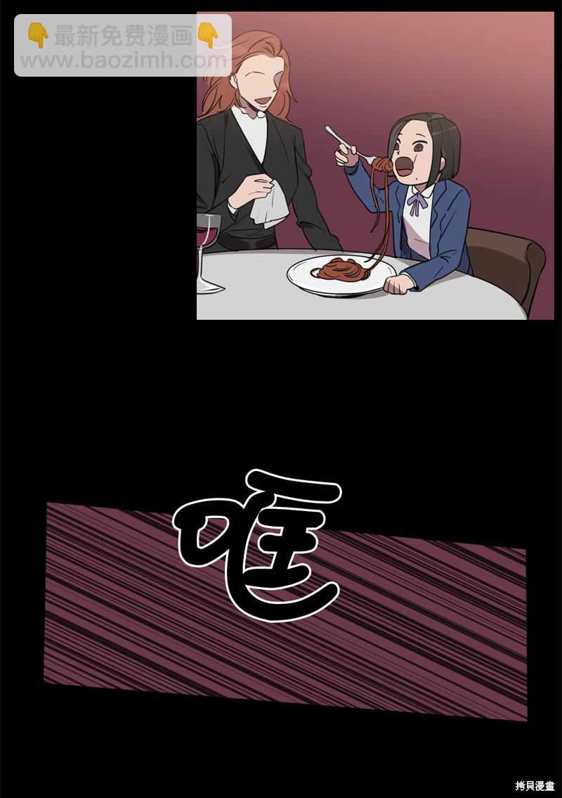 《蜂鸟效应》第30话 第29页