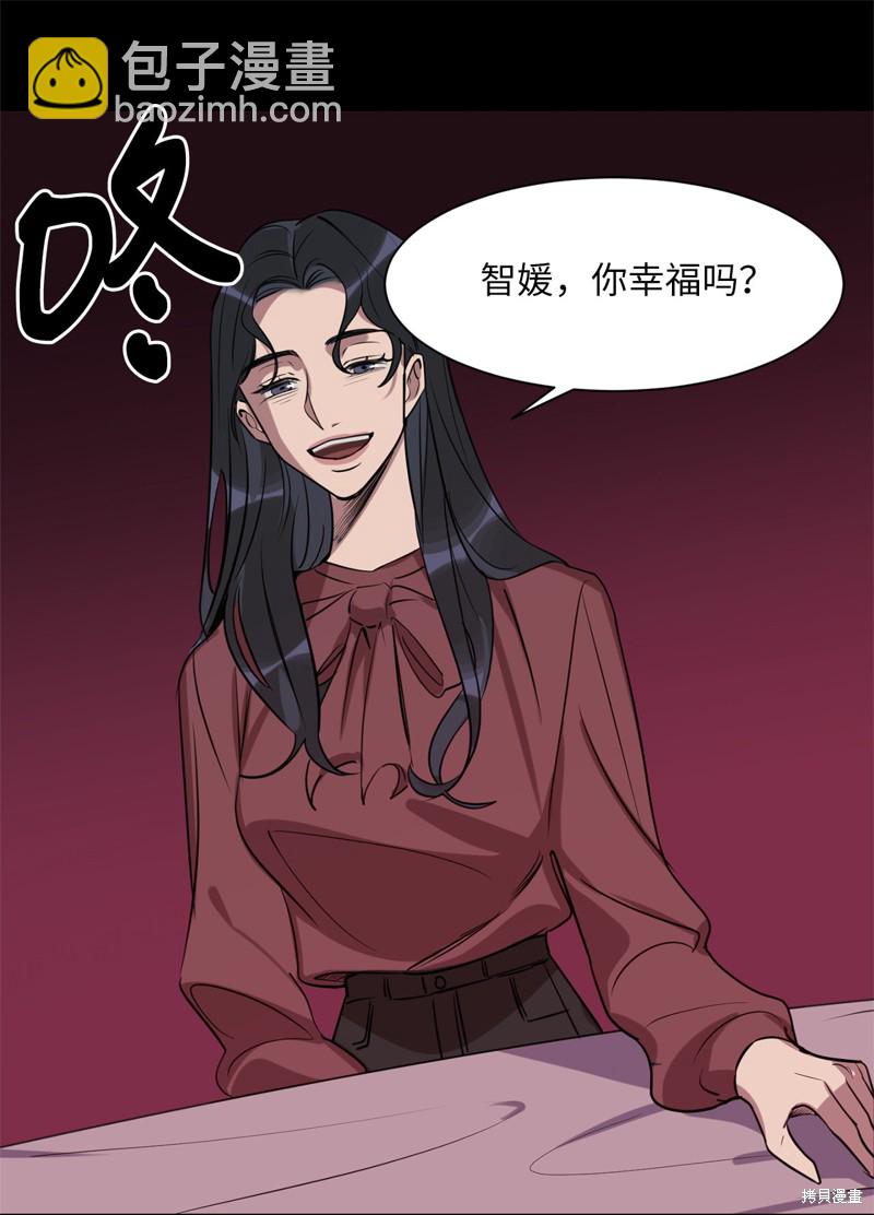 《蜂鸟效应》第30话 第43页