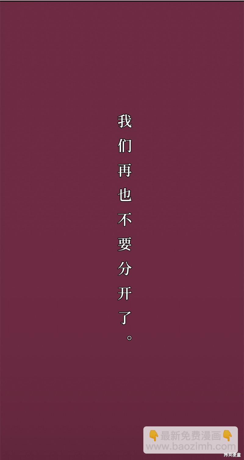 《蜂鸟效应》第30话 第45页
