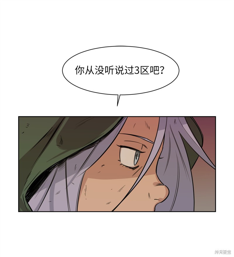《蜂鸟效应》第30话 第5页