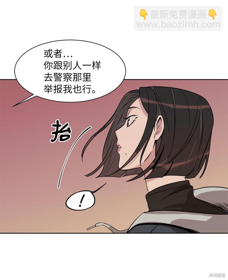《蜂鸟效应》第30话 第7页