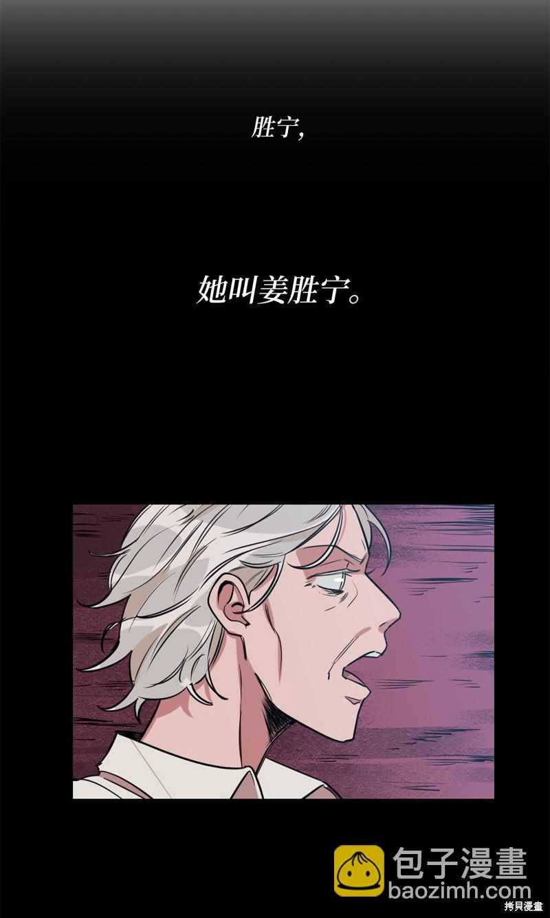 《蜂鸟效应》第29话 第16页