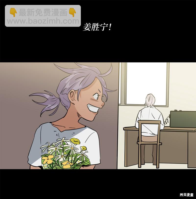 《蜂鸟效应》第29话 第28页
