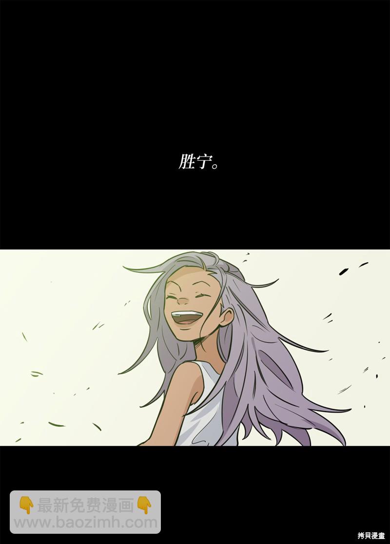 《蜂鸟效应》第29话 第34页