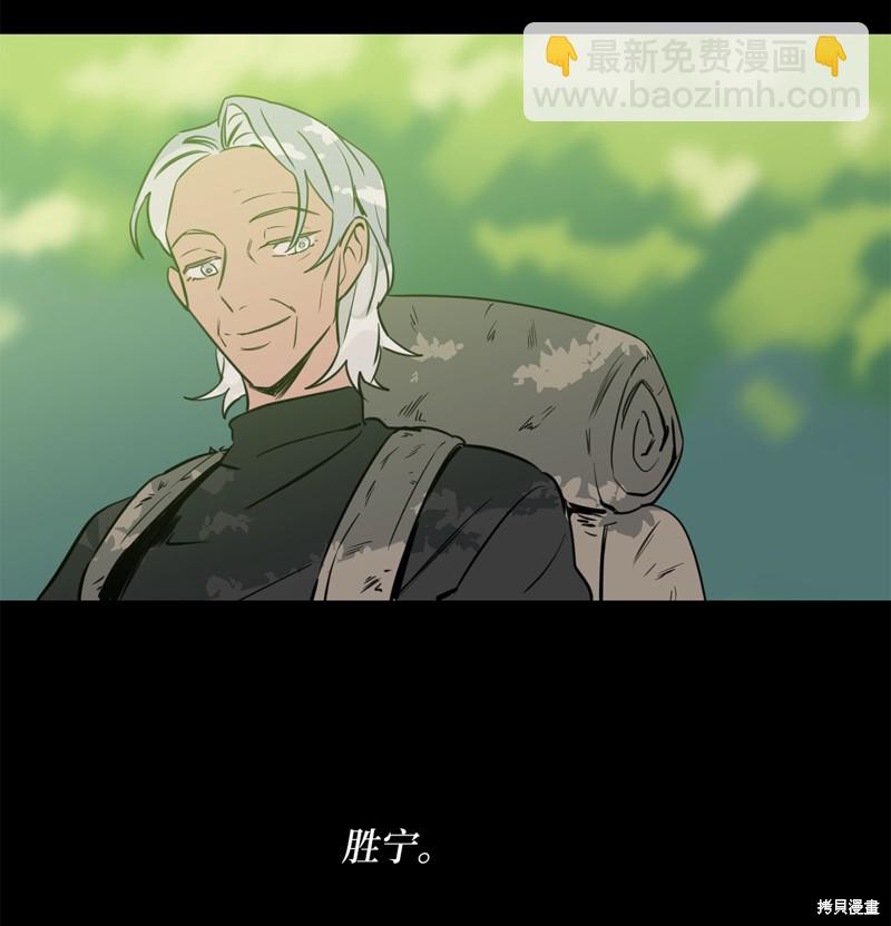 《蜂鸟效应》第29话 第36页