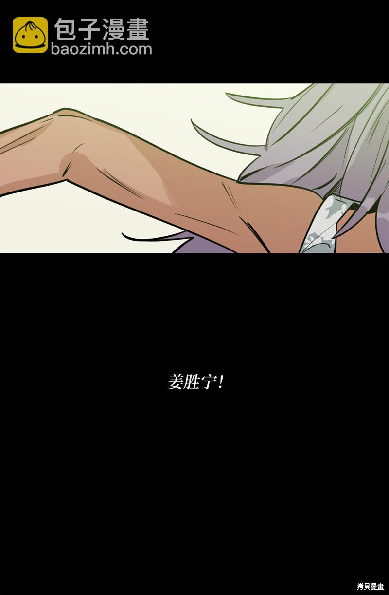 《蜂鸟效应》第29话 第38页