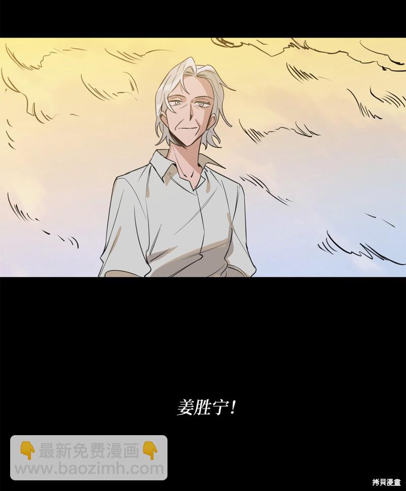 《蜂鸟效应》第29话 第40页