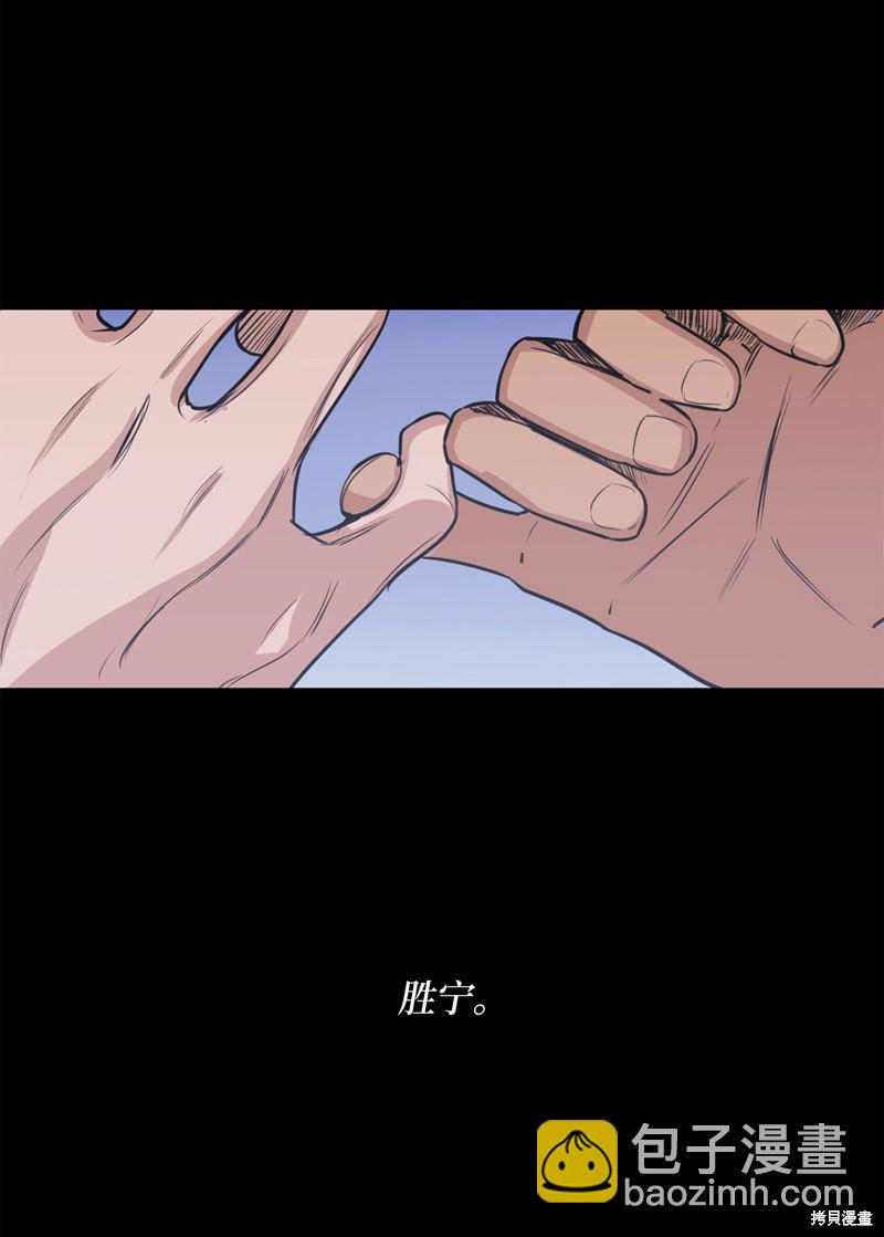 《蜂鸟效应》第29话 第42页