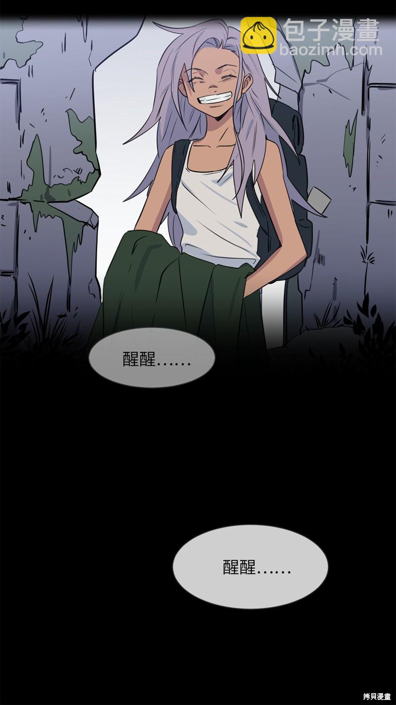 《蜂鸟效应》第29话 第43页