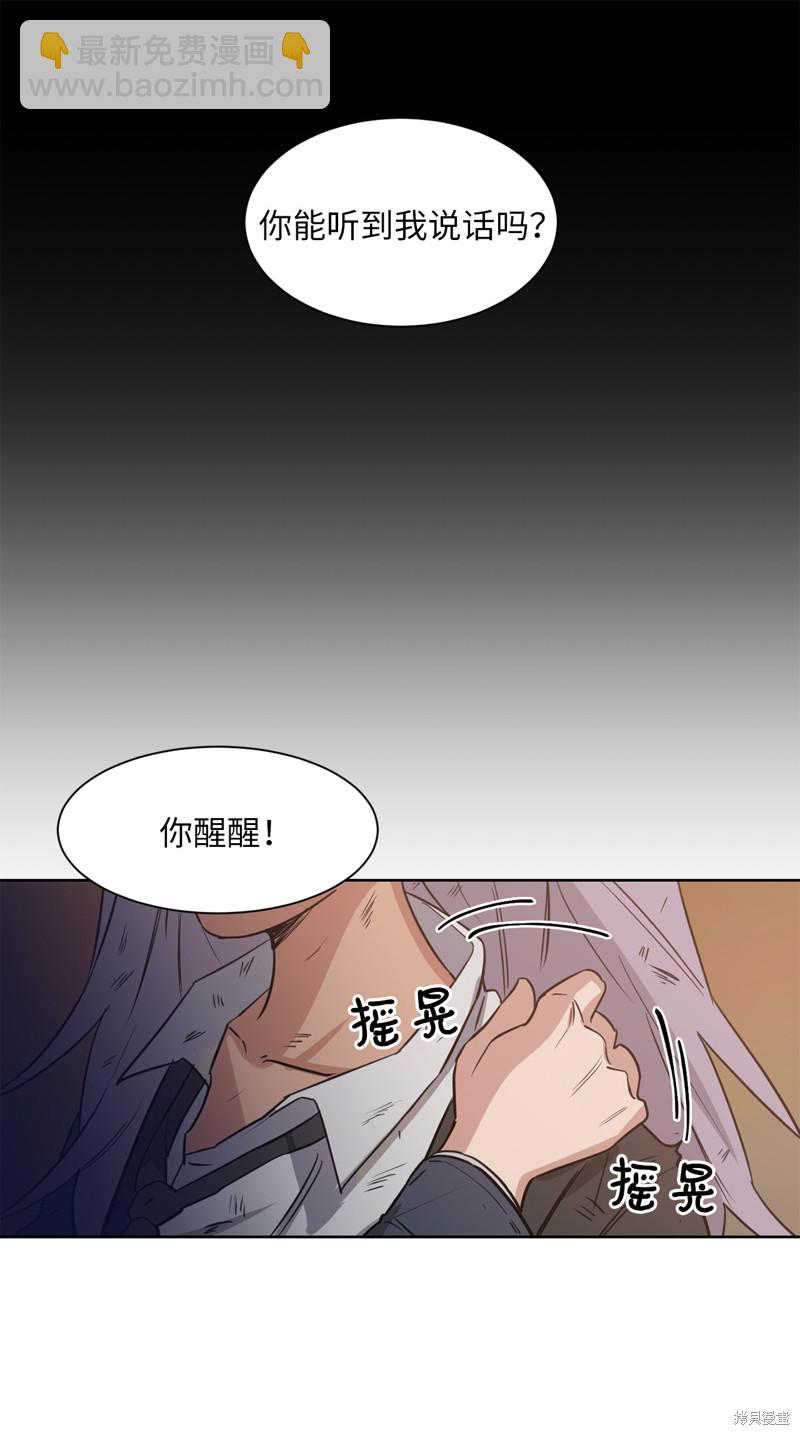 《蜂鸟效应》第29话 第44页